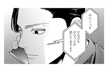 妻をさらうよう指示する女。裏で仕組まれた罠が動き出す【ヤクザと契りを交わす理由 #28】 画像