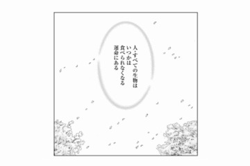 「人生最後の食事を誰と何を食べたいか？」お食い締めについて考えてみた【お食い締め 口から食べられないアナタへ #１】 画像