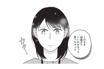 気づけば30歳目前。転職や結婚の話題が出る中で、私が話すのは失恋話で…【こじれた恋はもっと美味しく #１】 画像