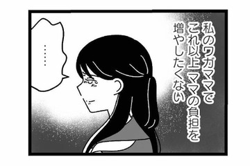 「自分さえ我慢すればまくいく」家族のために自分の行きたい高校を諦めるが…【妹なんか生まれてこなければよかったのに #５】 画像