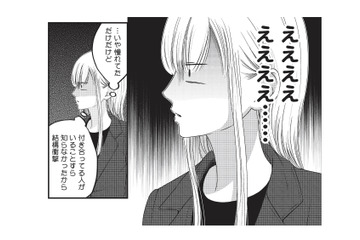 褒めてくれる先輩のことを密かに想っていたのに。知らなかった“衝撃の事実”とは？【愛が重すぎる小谷くんは、絶対に彼女を逃さない #１】 画像