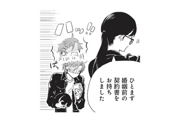 「は？結婚…？」見知らぬ女性に呼び止められ…差し出されたのはまさかの”婚姻届”!?【カワイイ俺のお嫁さん #１】 画像