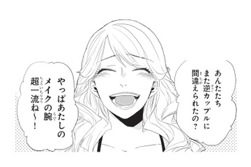 逆カップルに間違われる幼馴染コンビ。姉が弟に女装をさせざるを得なかった理由とは？【おとなりコンプレックス #３】 画像