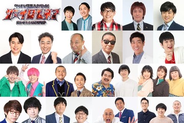 「ザ・イロモネア」年末3時間SPチャレンジャー発表 “番組最多出場”アンガールズが16年ぶり登場 画像