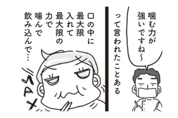 ゆっくり食べるためには「口に入れたらいったん箸を置く」!! やってみたら「味わってる感」がすごい!!【アラフィフ母さんが7kg痩せた！奇跡の仕組みダイエット #25】 画像