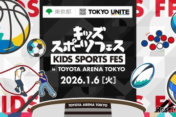 プロと交流できる8種のスポーツ体験会1/6…東京都 画像