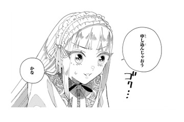 友達の言葉に背中を押され、私もフェスに出ようと決心!! でも、彼を一緒に誘うのは恥ずかしくて…【お疲れお兄さんは手芸沼につかりたい  #26】 画像