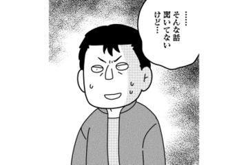 お金持ちのやり手オーナーを紹介してもらう！トントン拍子に話が進むも、思わぬトラブルが…【夫が自殺したので会社はじめました。 #６】 画像