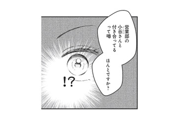 イケメン同期との交際が即バレして職場で話題に。噂を流したのは一体…？【愛が重すぎる小谷くんは、絶対に彼女を逃さない #６】 画像