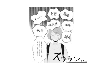 生理痛やPMSに苦しむ女性たち。PMS（月経前症候群）の治療法は？【産婦人科医に聞く わたしとカラダの選択肢  #８】 画像