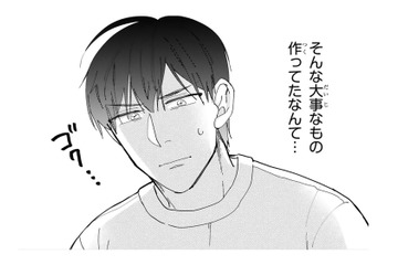 そんな大事なものを作ってたんだ…オーナーの思いを知った俺は、今までの自分を思い返して…!?【お疲れお兄さんは手芸沼につかりたい  #30】 画像