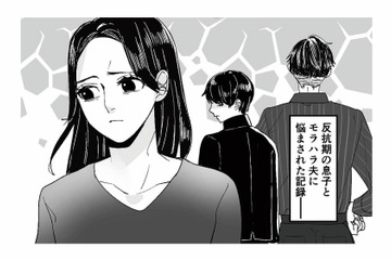 ついに来た息子の反抗期！ 暴言がどんどんエスカレートしていく【モラハラ夫から助けてくれたのは反抗期の息子でした #１】 画像