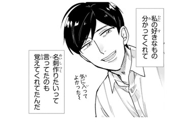 私の好きなもの、分かってくれてる…彼も私のこと、仲間だと思ってくれてるってことだよね？【お疲れお兄さんは手芸沼につかりたい  #34】 画像