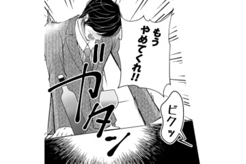 彼の本妻は何かに気が付いている⁉ 結婚記念日のプレゼントとは？【本気の恋はクズとの不倫でした #19】 画像