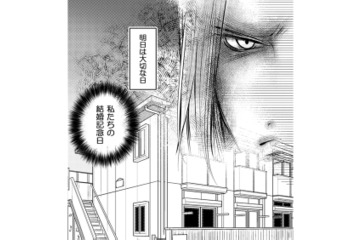 あれ？サレ妻と憧れているインスタグラマーさんって、実は同じ人!?【本気の恋はクズとの不倫でした #14】 画像