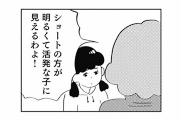 娘に理想を押しつける母。髪を勝手に切られ、好きでもない服を着せられた小学校高学年【親に整形させられた私が母になる #５】 画像