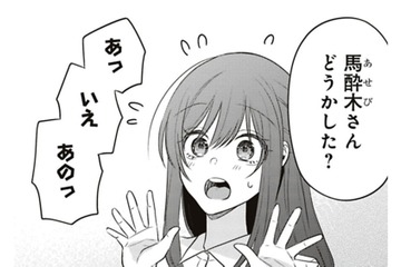 かわいいも好みの香りも共感しかない！先輩との買い物が楽しすぎる！【すきだから、だよ #44】 画像