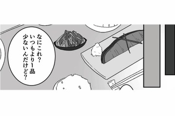 キャバクラで12万!? 夫の浪費の裏で、なんとか家計をやりくりするが…【モラハラ夫から助けてくれたのは反抗期の息子でした #３】 画像