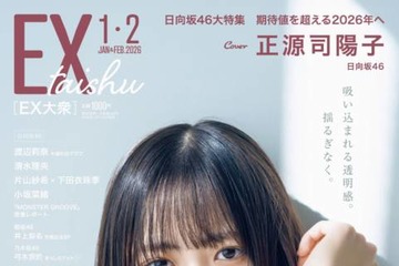 日向坂46正源司陽子、儚く美しいアンニュイSHOTにうっとり…息を呑むほどの透明感で魅せる 画像