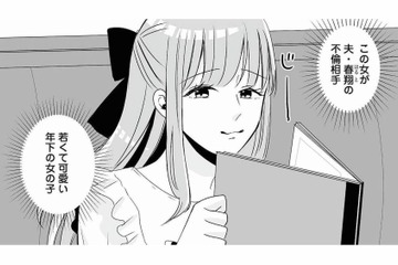 人生初の男装！ 夫の不倫相手の推しイケメンに扮し、妻が復讐を開始【不倫相手の推しになって、夫から奪ってやります #１】 画像