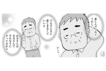 「もう二度と父に会えない」とうい現実。死は乗り越えるものではなく慣れるものと言うけど…【大切な人が死ぬとき #10】 画像