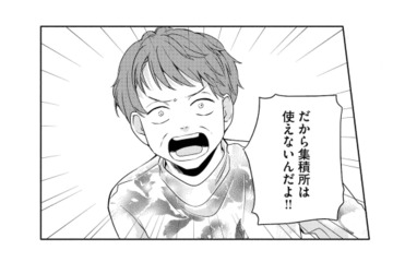 移住者はゴミ出しできないなんて…引っ越し先で待っていたのは“孤立”!? 夫の地元に潜む闇【夫が浮気相手とカップル配信してました #４】 画像