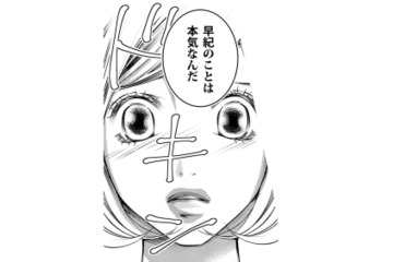 彼を問い詰めると、話してくれた。本当のことを言っていると信じてもいいのかな？【本気の恋はクズとの不倫でした #22】 画像