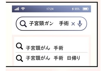 子宮頸がん発覚…不安に押しつぶされそうな専業主婦によぎるのは「妊娠・出産できるのか」【最期の夜はあなたと #11】 画像