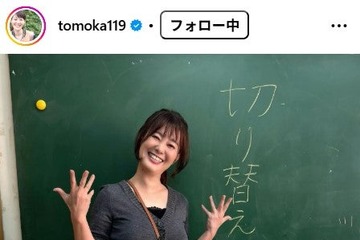 元NHK沖縄キャスター・竹中知華アナ、脚線美際立つショーパン姿披露「大人可愛い」「眼福」の声 画像