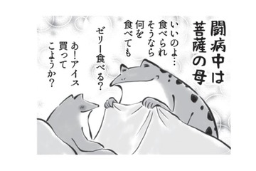 子供が妙におとなしい時は病気の確率が高い!? 病気やケガの「あるある」、共感しかない！【カエル母さん #10】 画像