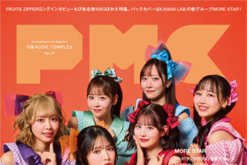 東京ドーム公演目前！紅白にも初出場で快進撃のFRUITS ZIPPER、“100問100答”で魅力を深掘り 画像