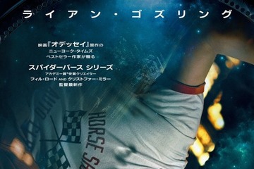 ライアン・ゴズリング主演『プロジェクト・ヘイル・メアリー』3月20日、日米同時公開　IMAX上映も 画像