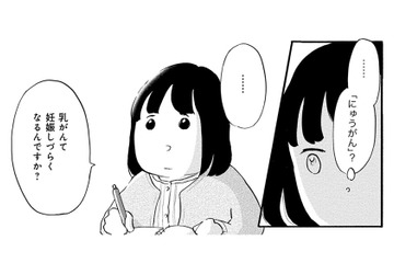 乳がんが初期でも妊娠に関わる!? 色々な情報が飛び交う中、自分にとって必要情報は…【32歳で初期乳がん 全然受け入れてません #２】 画像