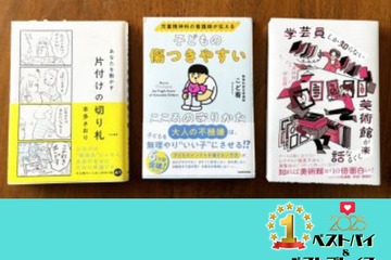 来年こそ「なりたい自分」を目指すなら！ 45歳ライターが「2025のうちに読んでおいてよかった」周囲に推しまくりの3冊とは？【2025年ベストバイ】 画像