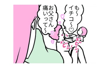 父をビシビシ蹴とばす娘。微笑ましい親子のじゃれ合いのはずなのに、客観視してみると…？【育児ってこんなに笑えるんや！ #４】 画像