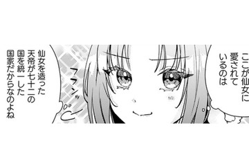 食堂を営む見習い陶仙女の私…能力を活かしてお客さんの不調を治し、徳を高めていく!!【七十二候ノ国の後宮薬膳医 #４】 画像