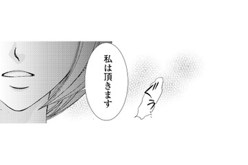 痩せてもっとキレイになりたい。そうすれば、私を選んでくれるはず。あの子になんて絶対に負けない！【痩せ女～幸せのサプリメント～ #３】 画像