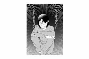 「付き合いたいからに決まってんだろ!!」クソ男との出会いばかりだった人生、まともな恋愛がしたい！【地獄の三十路録 1   #８】 画像