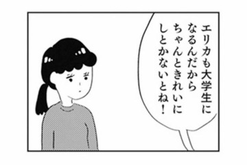 「きれいにしとかないと！」大学入学前に二度目の整形を提案。止まらない母の容姿至上主義【親に整形させられた私が母になる #18】 画像