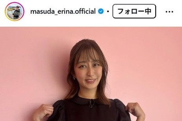 元TBS枡田絵理奈アナ、家族旅行で夫婦仲良し2ショット公開「ラブラブで尊い」「笑顔が最高」と反響 画像