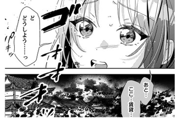 火事で私の食堂が燃えた!! 弁償しろって言われても、全財産を失ったばかりなのに…【七十二候ノ国の後宮薬膳医 #８】 画像