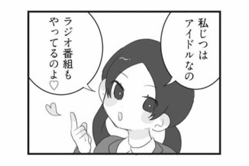 妹には虚言癖が…。そして人の不幸を喜び、幸せを妬むようになっていく【私の妹が毒親です #３】 画像