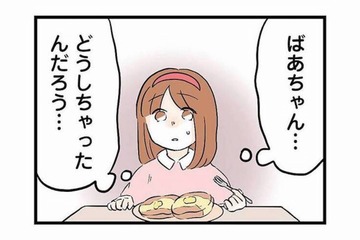 母の実家に預けられた夜、母が自殺。祖父母に引き取られ、幸せに暮らせると信じていたが…【さよなら毒家族 #５】 画像