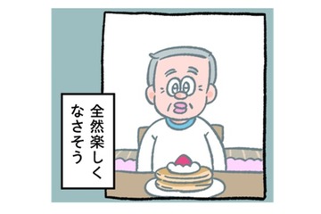 両親がホットケーキパーティー開催！お父さん、ぜんぜん楽しくなさそうだけど…【小林一家は今日も「ま、いっか！」 #１】 画像