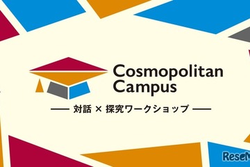 【春休み2026】KCJ×科学大「コスモポリタンキャンパス」中学生募集 画像