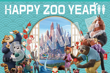 『ズートピア２』が史上最速、興収60億円突破！入プレ第4弾は謹賀新年ポストカード 画像