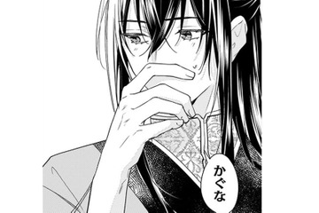 彼が掛けてくれた上着、いい匂い…手を引かれて連れて行かれた先はまさかの…!?【七十二候ノ国の後宮薬膳医 #10】 画像