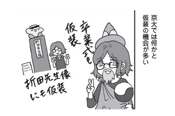 【旧帝国大学】有名大学でもボヤきたくなる…そこに現れた京大さんの運命は⁉【擬人化マンガ　大学あるあるこれくしょん #９】 画像