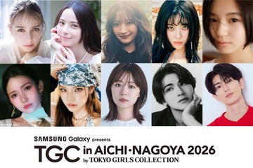 IS:SUEメンバー・莉子・樋口幸平ら「TGC in あいち・なごや 2026」第5弾出演者解禁 izna日本人メンバーがランウェイデビュー 画像
