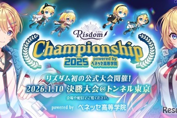 英語学習ゲーム「Risdom」全国大会1/10…学生主体で企画・運営 画像